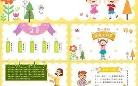 幼儿园新学期寄语简短，幼儿园新学期寄语简短家长