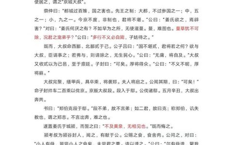 郑庄公在什么中取得胜利，郑庄公在什么中取得胜利,称霸中原