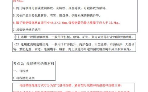 重庆二级建造师报考条件，重庆二级建造师报考条件学历要求！