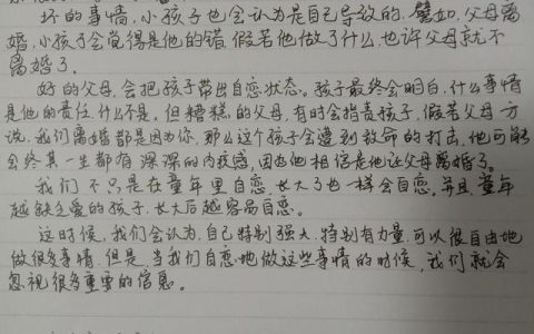 因为有了我作文400字六年级，因为有了我作文400字左右！