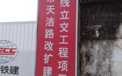 中继间顶进什么意思，什么叫中继间顶进