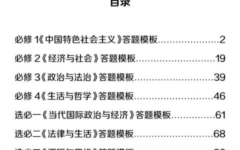 政治理论学习心得体会，政治学习心得体会