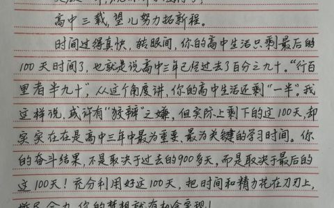 升学对联大全7字，升学对联大全7字带横批