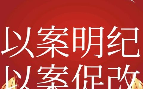 以案促改个人剖析材料，个人剖析材料？