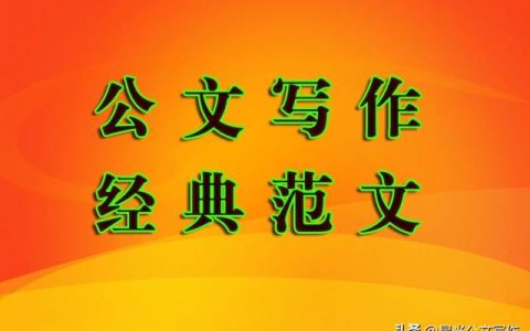 巡察整改自查报告，整改报告？